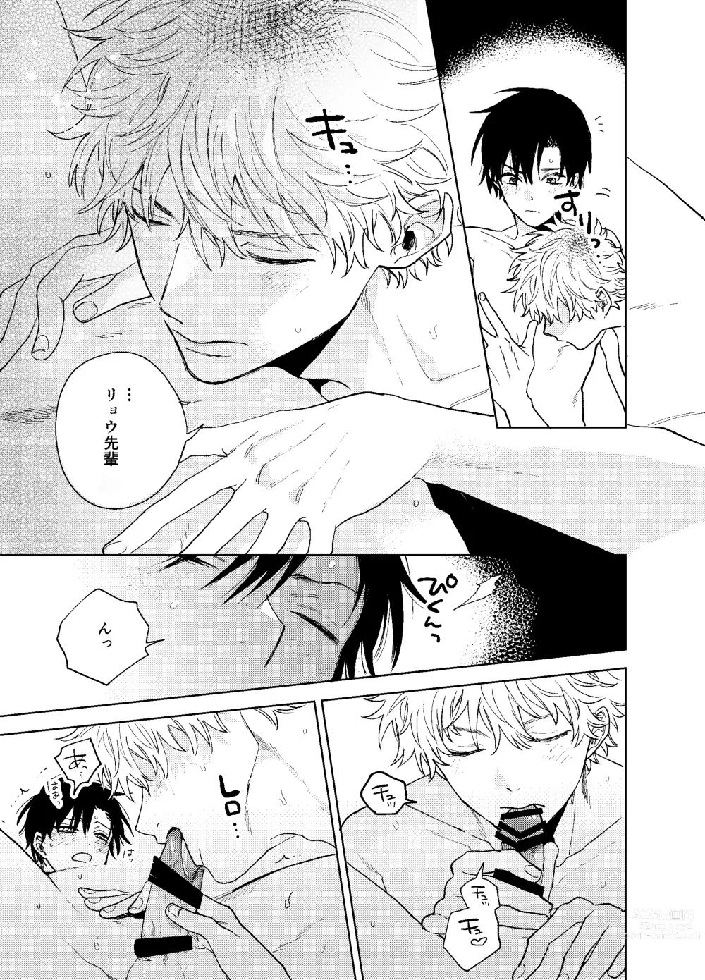 Page 63 of doujinshi BOY x BOY IDOL COLLECTION! Vol.3