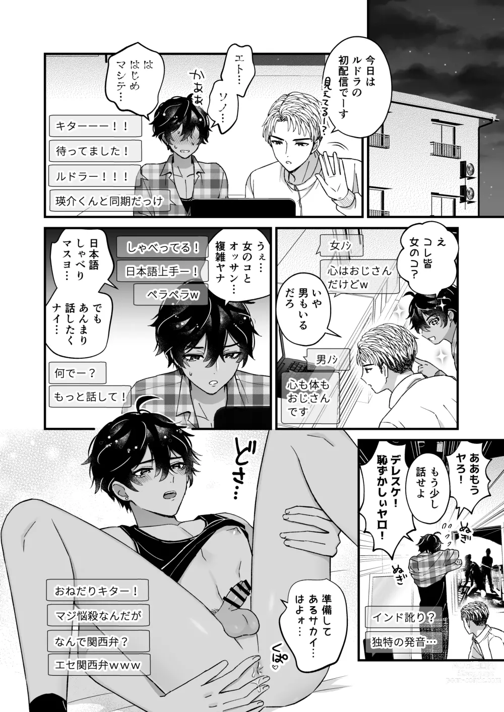 Page 80 of doujinshi BOY x BOY IDOL COLLECTION! Vol.3