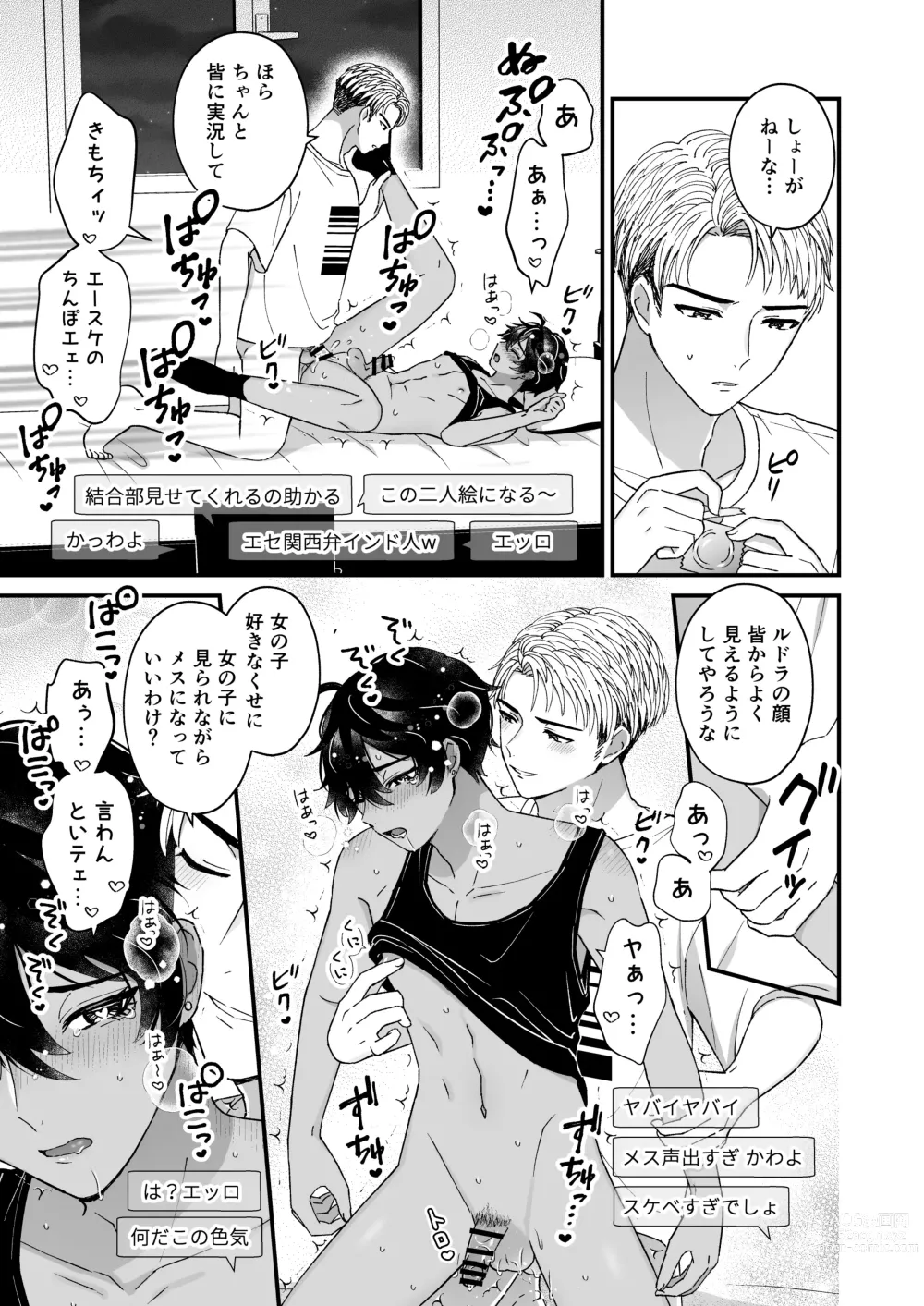 Page 81 of doujinshi BOY x BOY IDOL COLLECTION! Vol.3