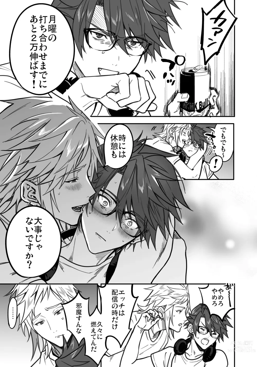 Page 87 of doujinshi BOY x BOY IDOL COLLECTION! Vol.3