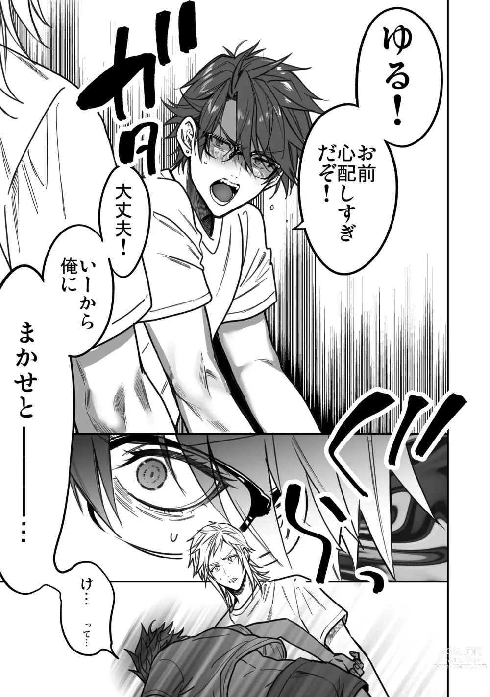 Page 89 of doujinshi BOY x BOY IDOL COLLECTION! Vol.3