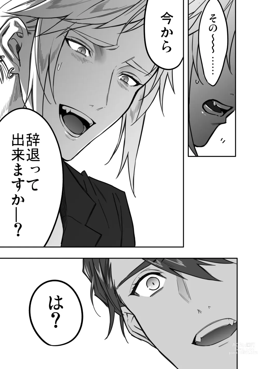 Page 97 of doujinshi BOY x BOY IDOL COLLECTION! Vol.3