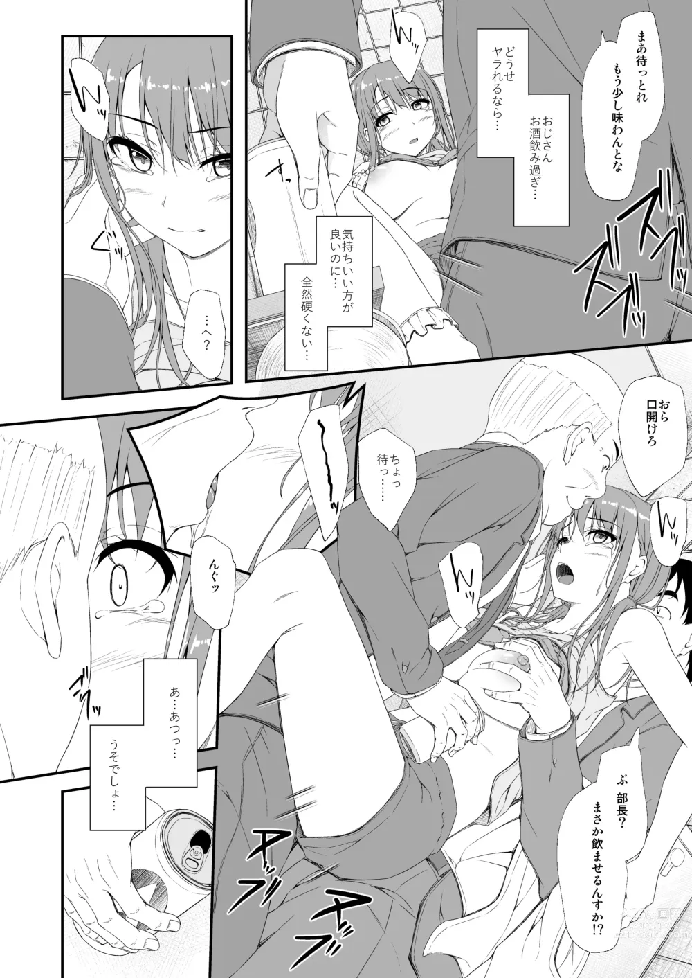 Page 11 of doujinshi Re:Temptation 6