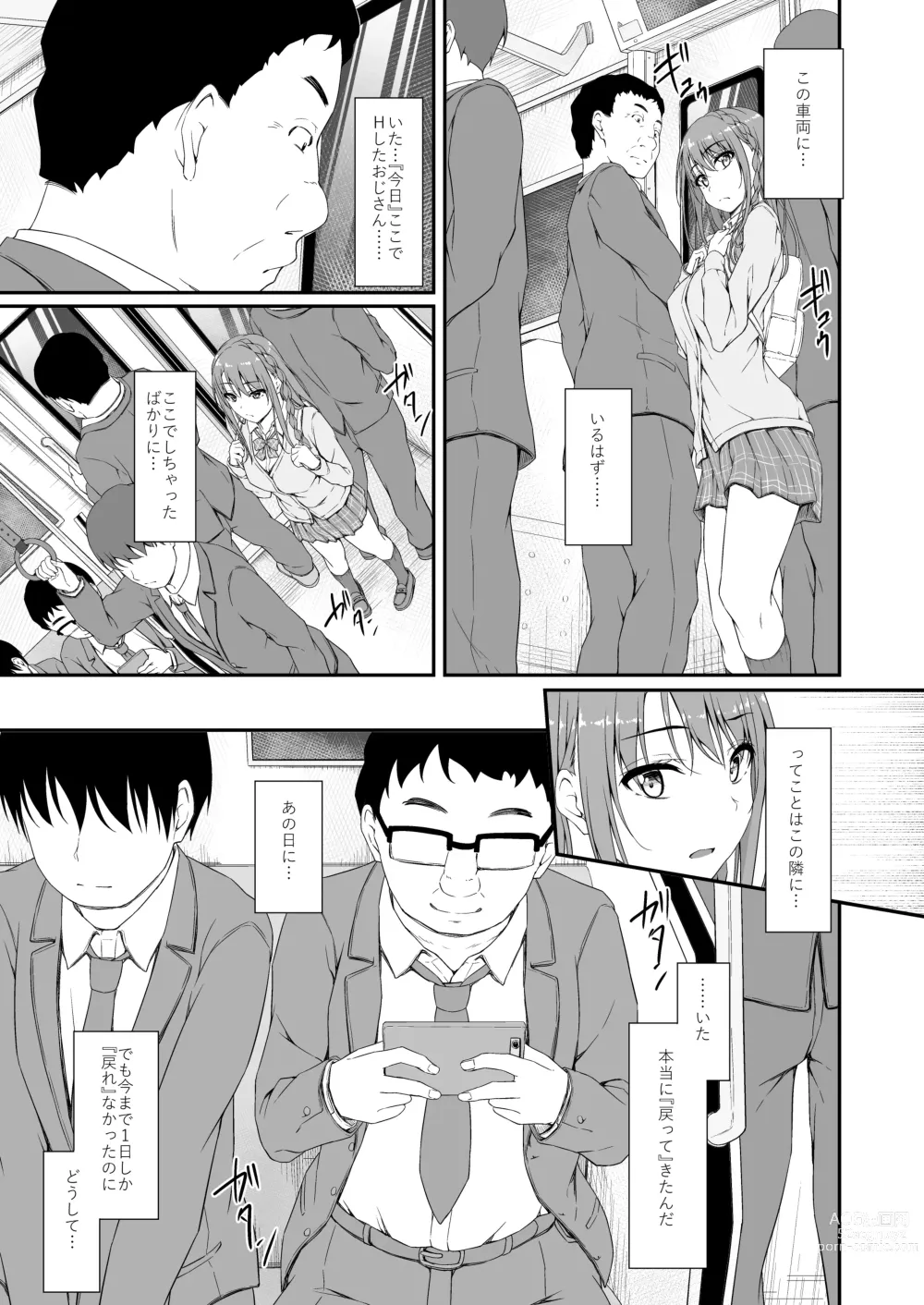 Page 20 of doujinshi Re:Temptation 6