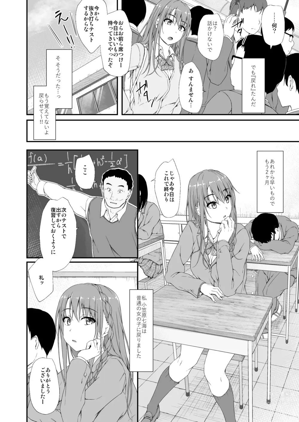Page 21 of doujinshi Re:Temptation 6