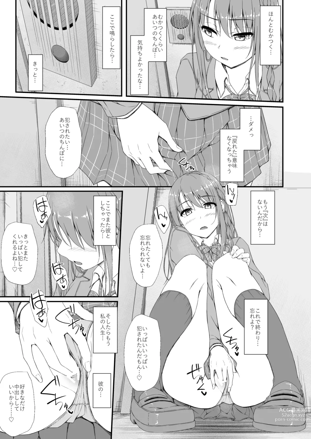 Page 28 of doujinshi Re:Temptation 6