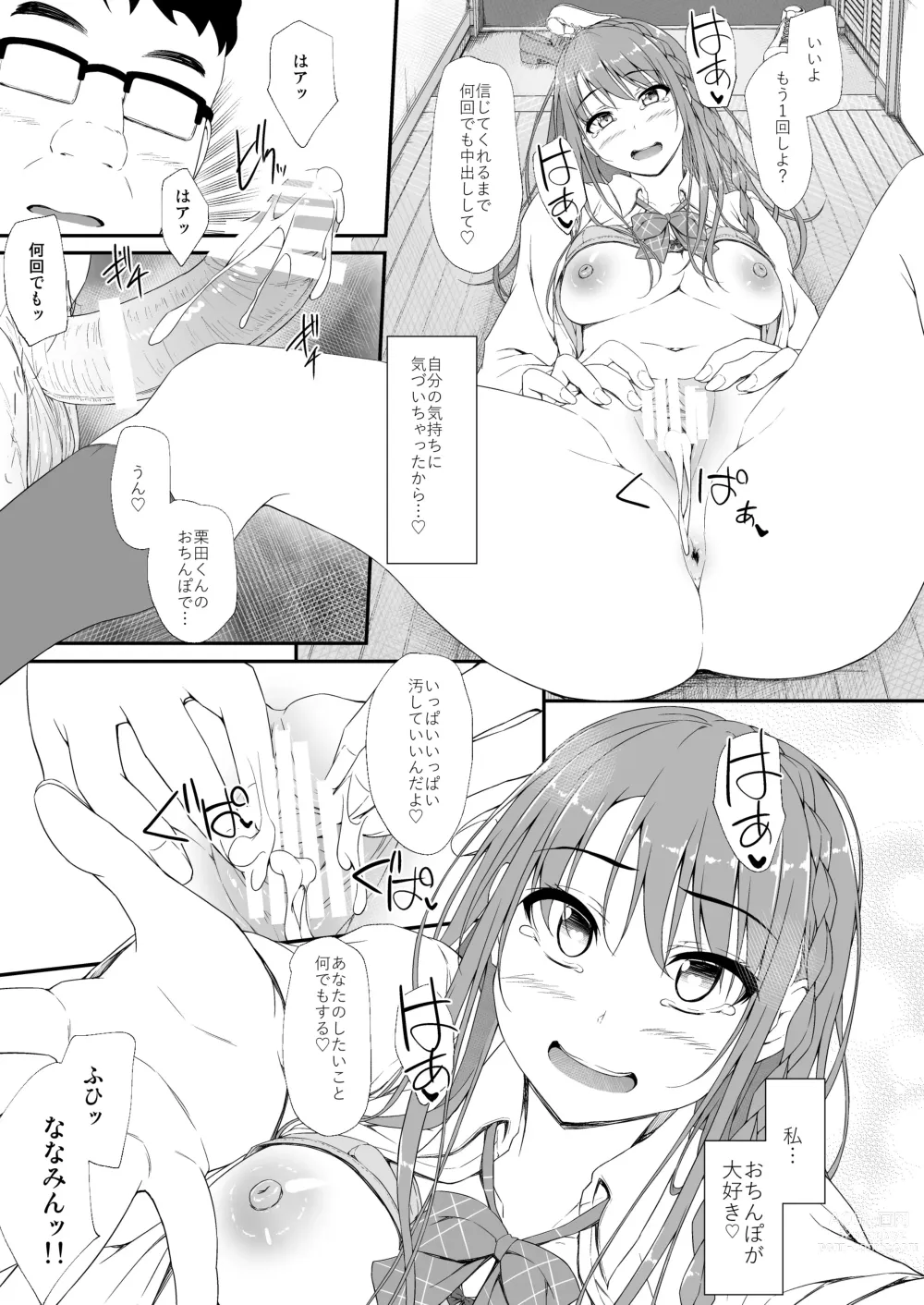 Page 34 of doujinshi Re:Temptation 6