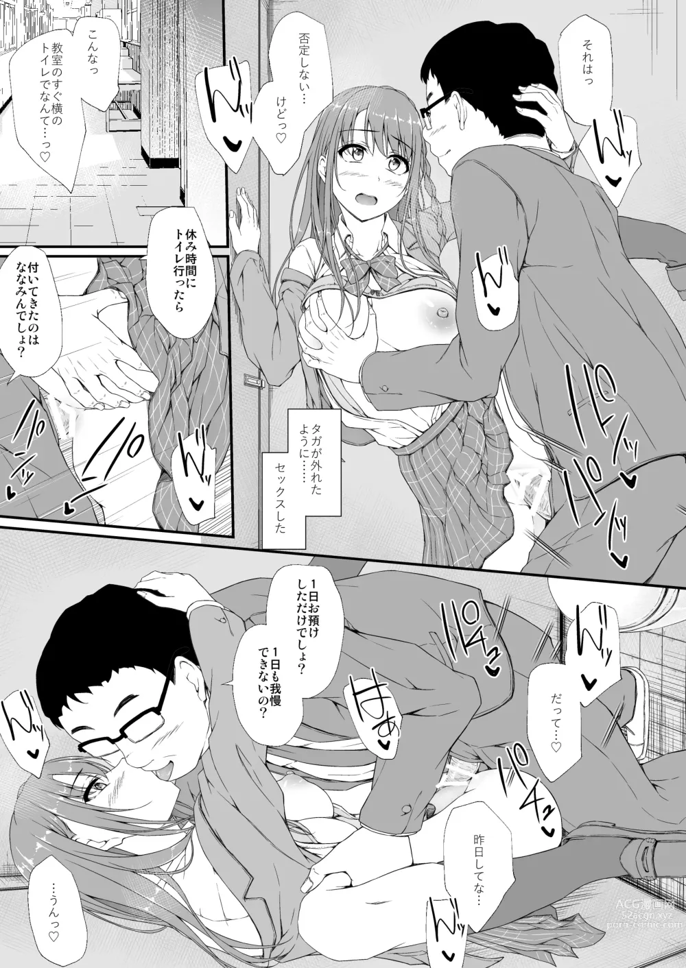 Page 38 of doujinshi Re:Temptation 6