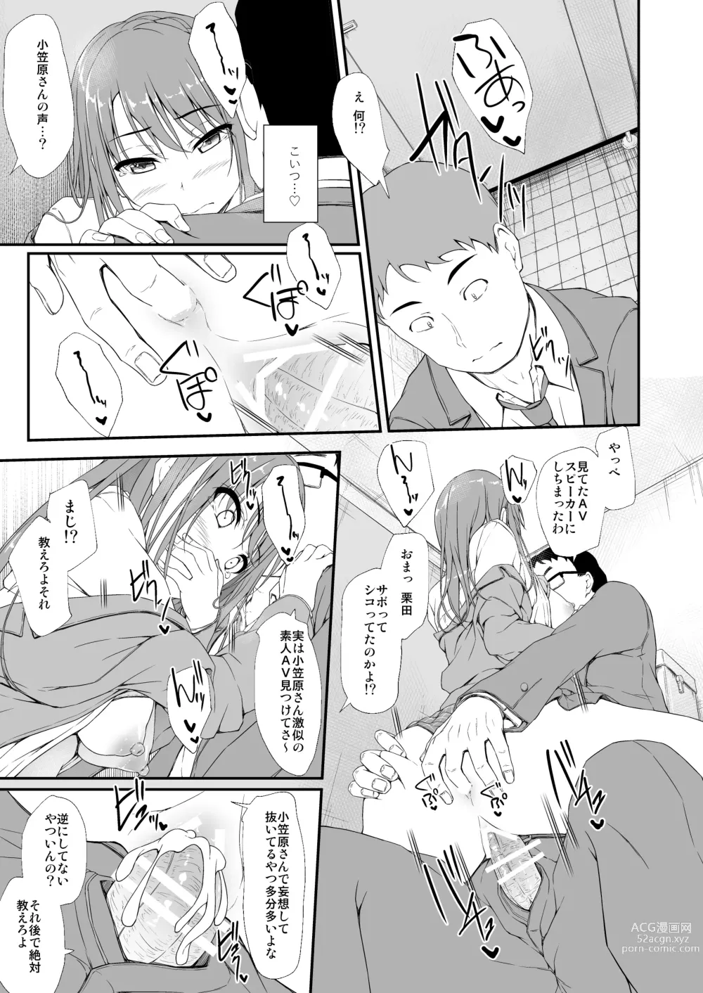 Page 40 of doujinshi Re:Temptation 6