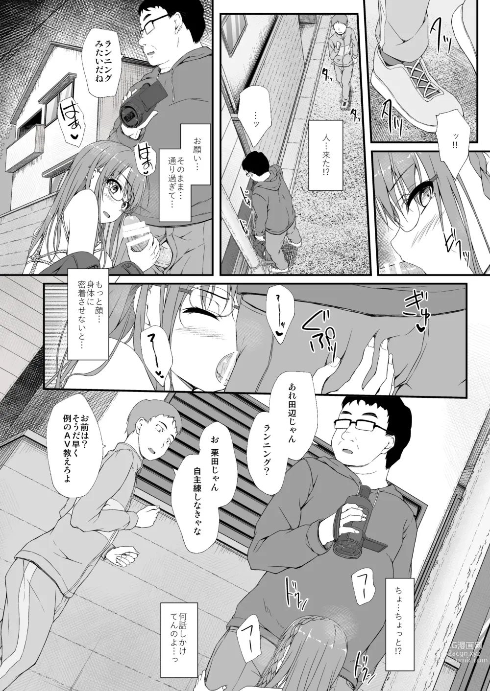 Page 45 of doujinshi Re:Temptation 6