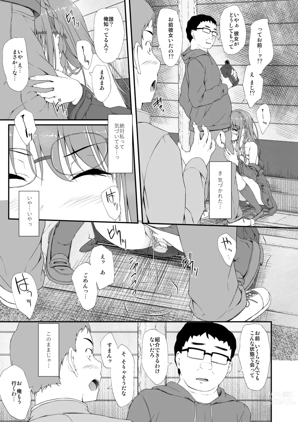 Page 46 of doujinshi Re:Temptation 6