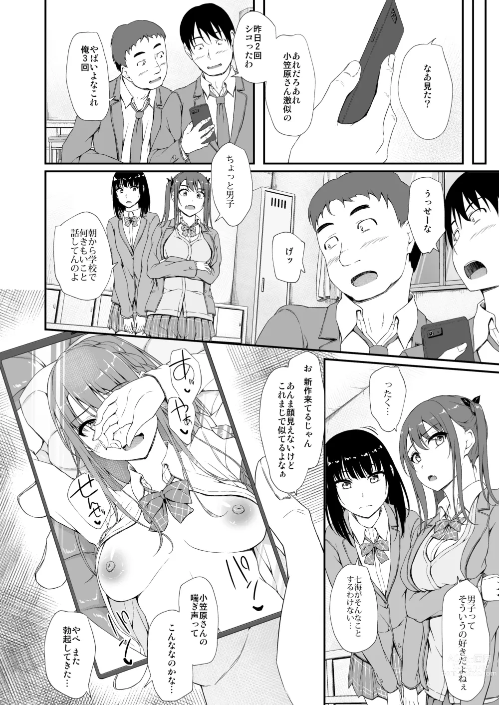 Page 49 of doujinshi Re:Temptation 6