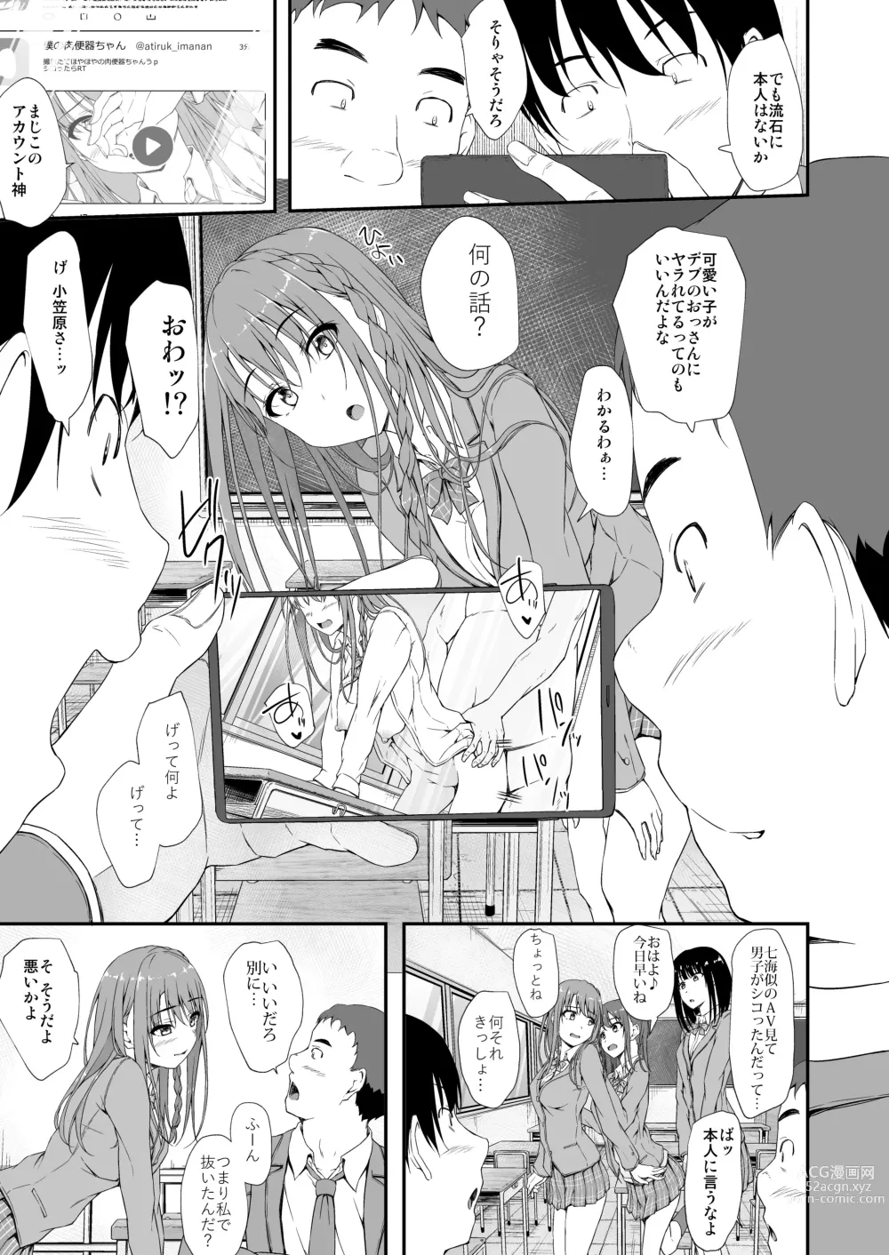 Page 50 of doujinshi Re:Temptation 6