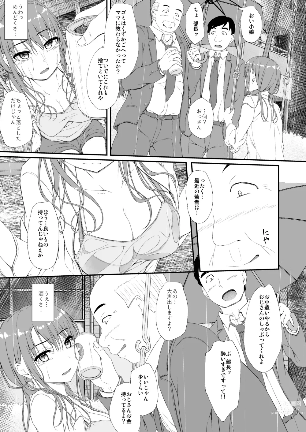 Page 6 of doujinshi Re:Temptation 6