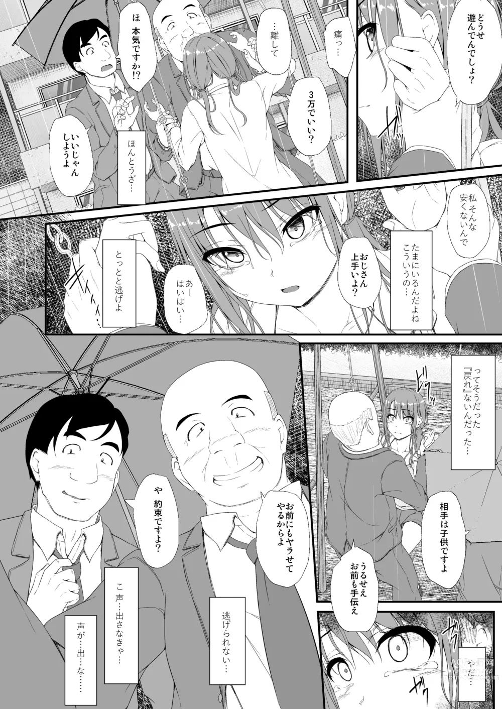 Page 7 of doujinshi Re:Temptation 6