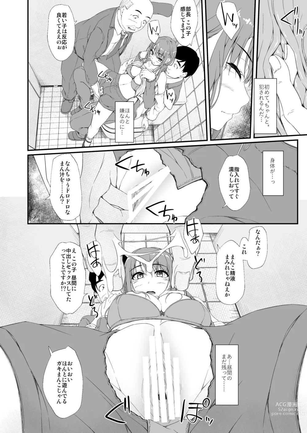 Page 9 of doujinshi Re:Temptation 6