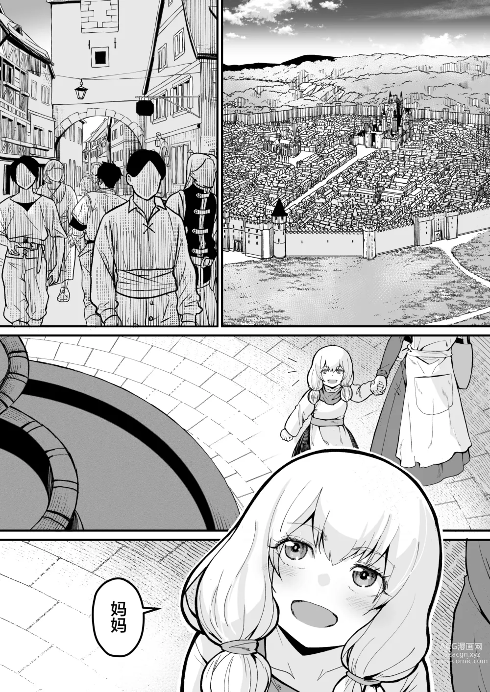 Page 61 of doujinshi Minna no Maria - Kizoku Reijou no Kahanshin ga Saikyou Sugi de, Dare mo Aite ni naranai ndesukedo?