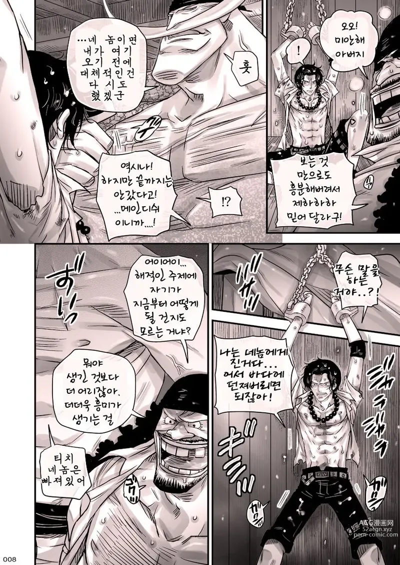 Page 8 of doujinshi MESHIBITO ~육노예의 루키~