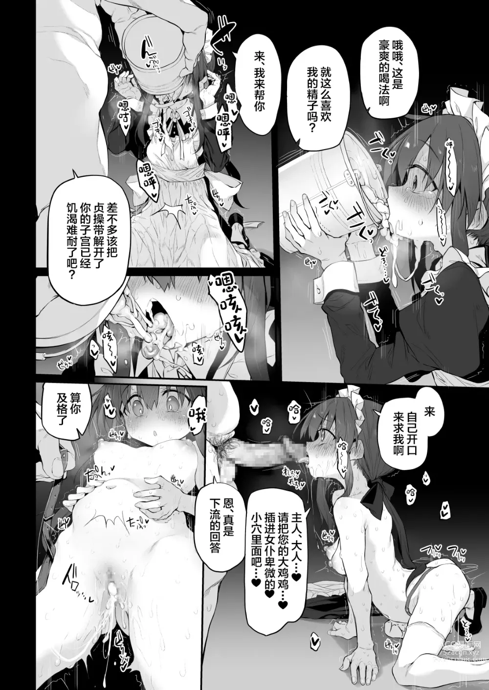 Page 23 of doujinshi Hatsukoi Maid ~Boku no Hatsukoi Maid ga Otou-sama ni Netorareru Riyuu ga Nai~