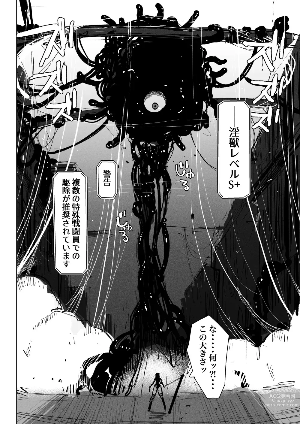 Page 18 of doujinshi Akumedoraibā: : Injū kujo: : Zerī zetchō tokushu-sen