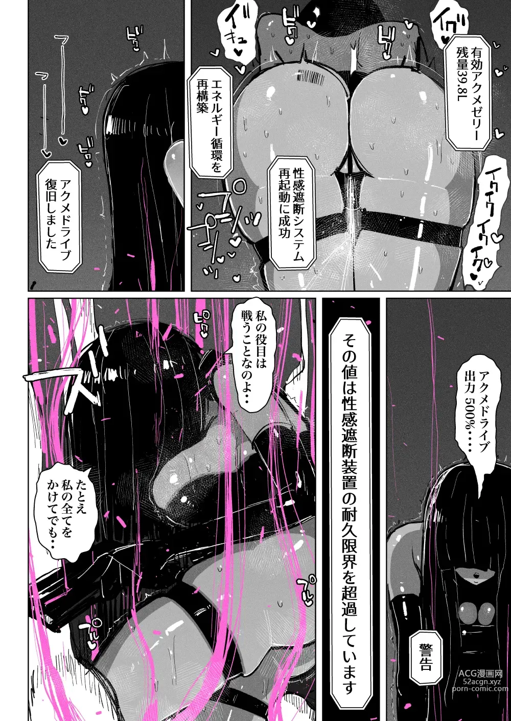 Page 34 of doujinshi Akumedoraibā: : Injū kujo: : Zerī zetchō tokushu-sen