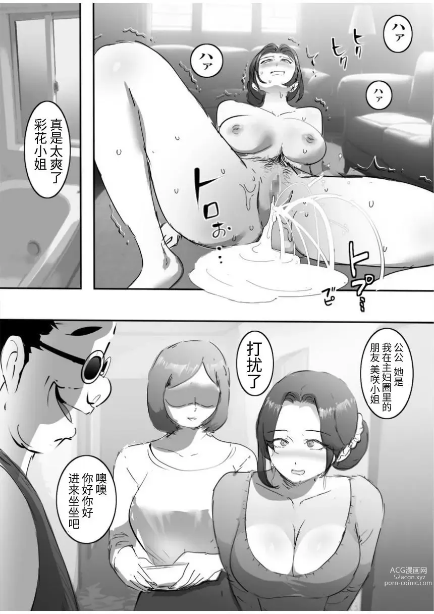 Page 12 of doujinshi 被公公播种性交的发情人妻