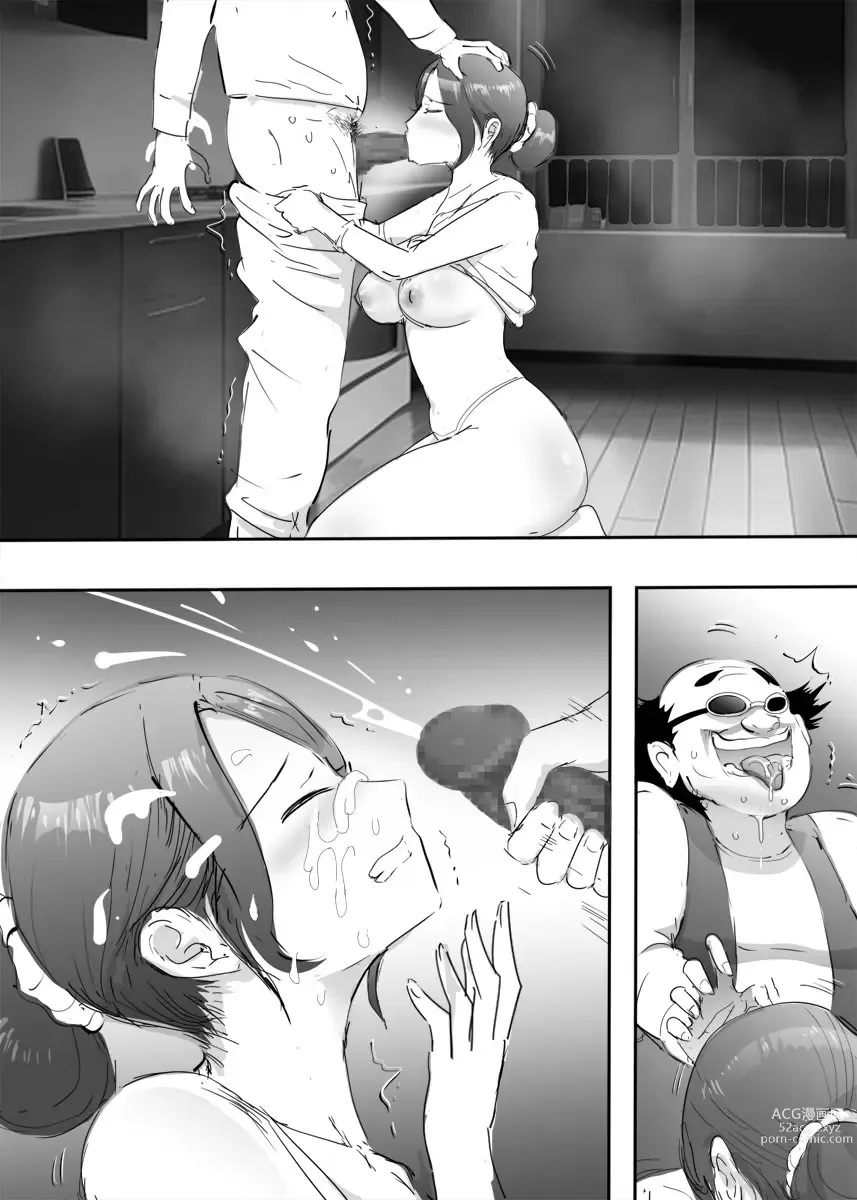 Page 26 of doujinshi 被公公播种性交的发情人妻