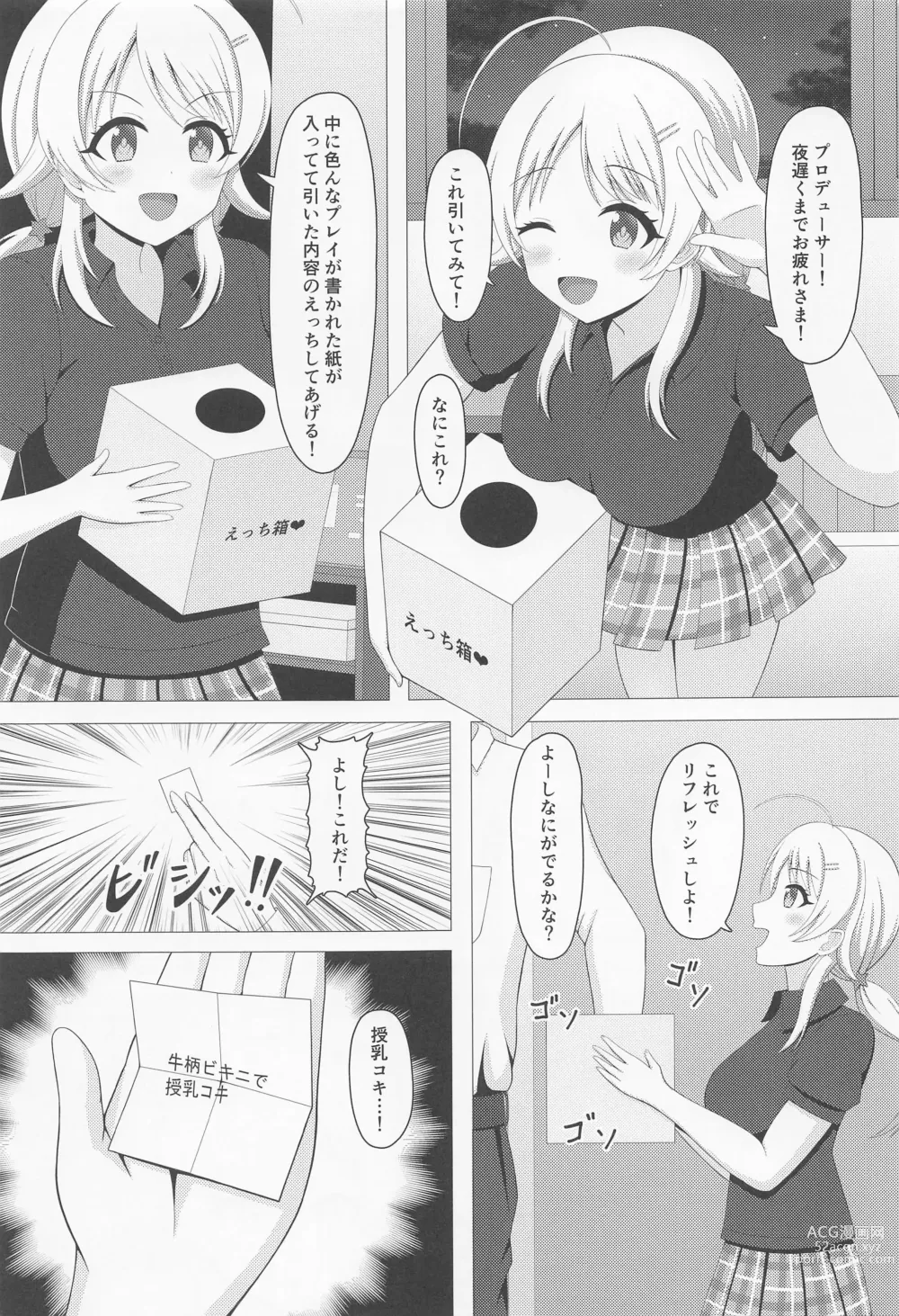 Page 12 of doujinshi Illumina Ecchi  Zanmai