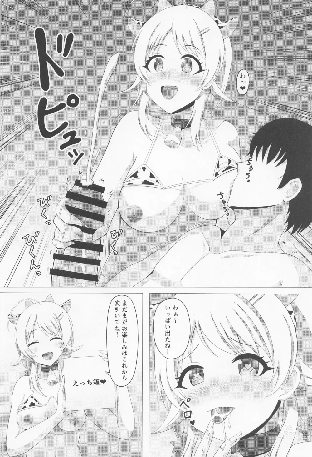 Page 17 of doujinshi Illumina Ecchi  Zanmai