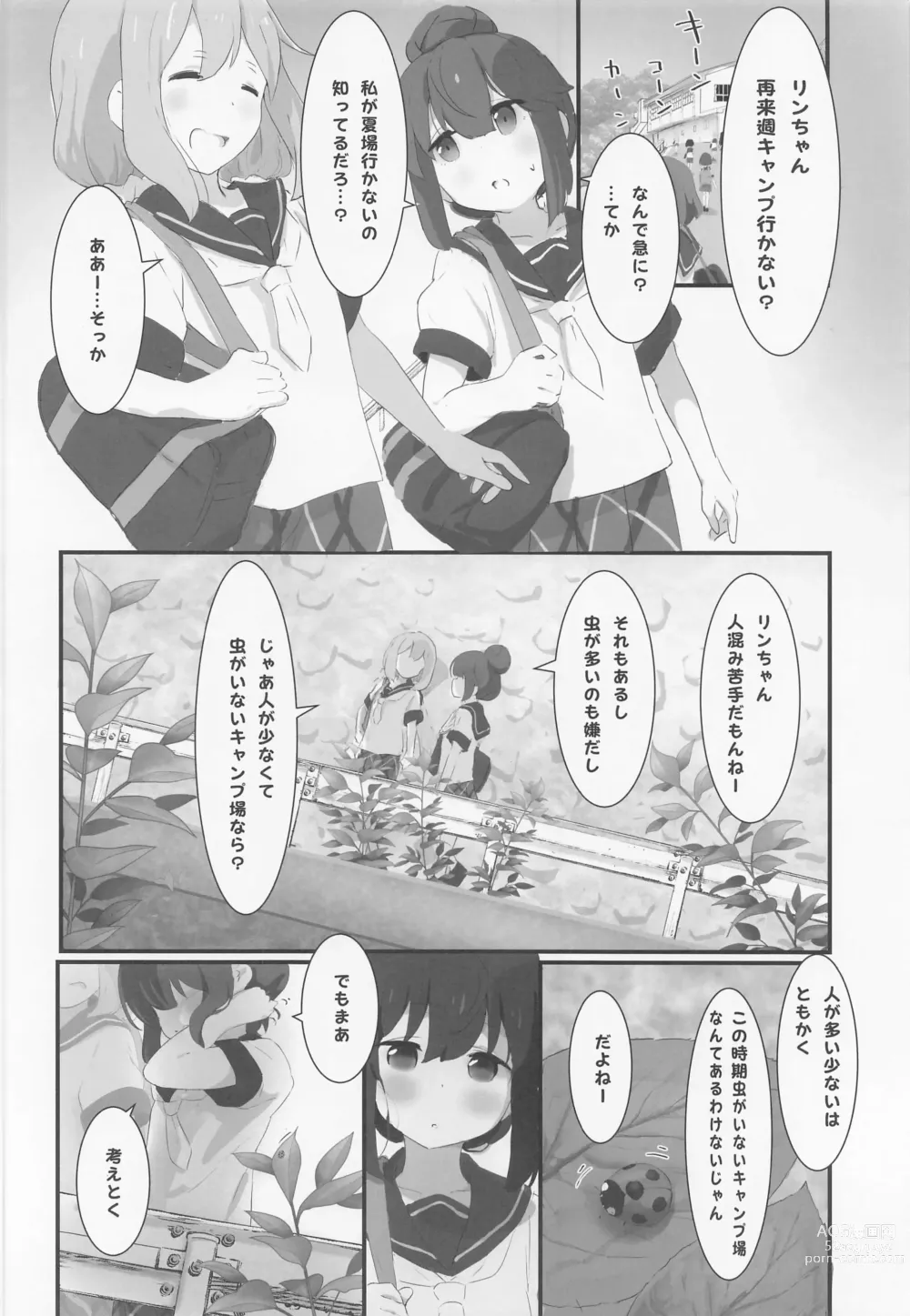 Page 5 of doujinshi Bocchi-chan to Ecchi Camp