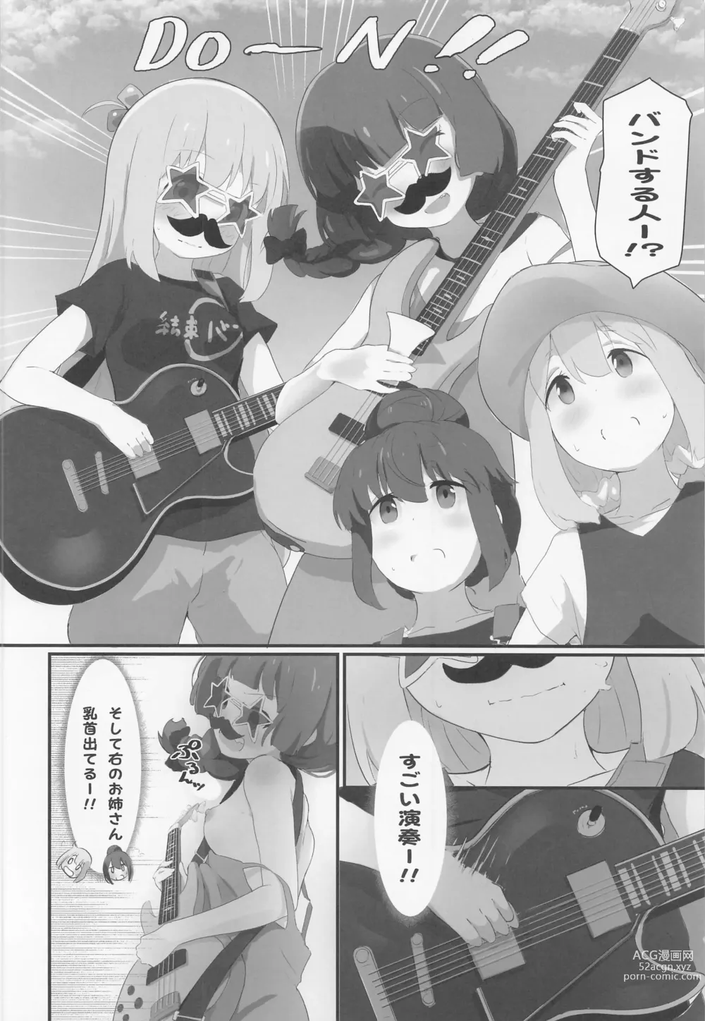 Page 7 of doujinshi Bocchi-chan to Ecchi Camp