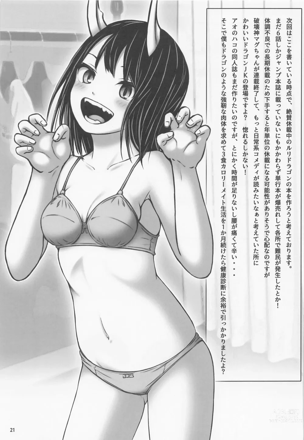 Page 20 of doujinshi Senpai, Suki desu. 2