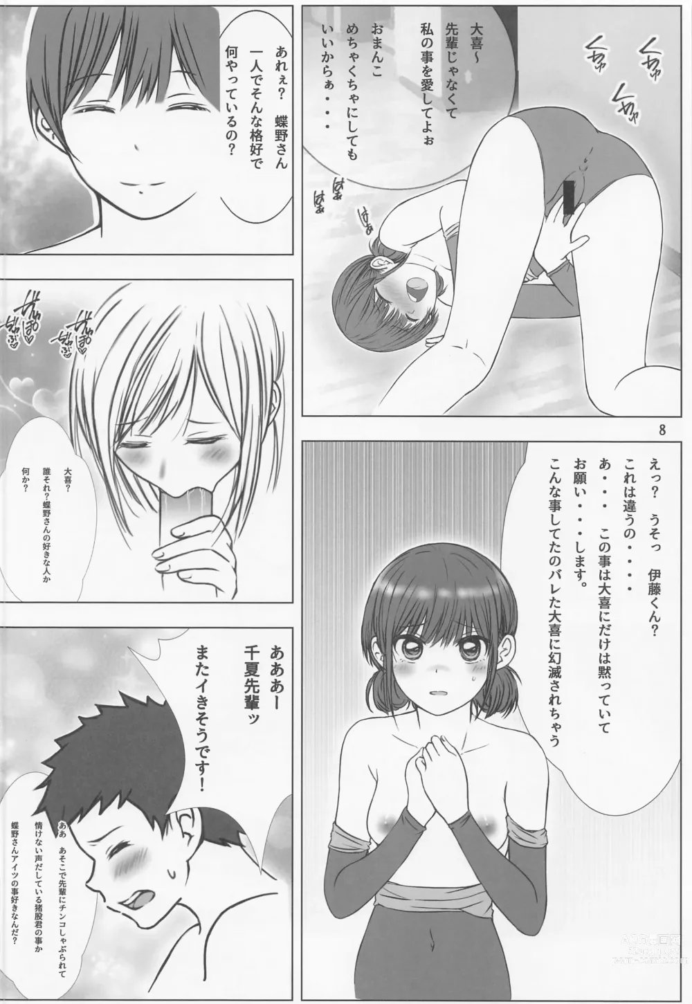Page 7 of doujinshi Senpai, Suki desu. 2