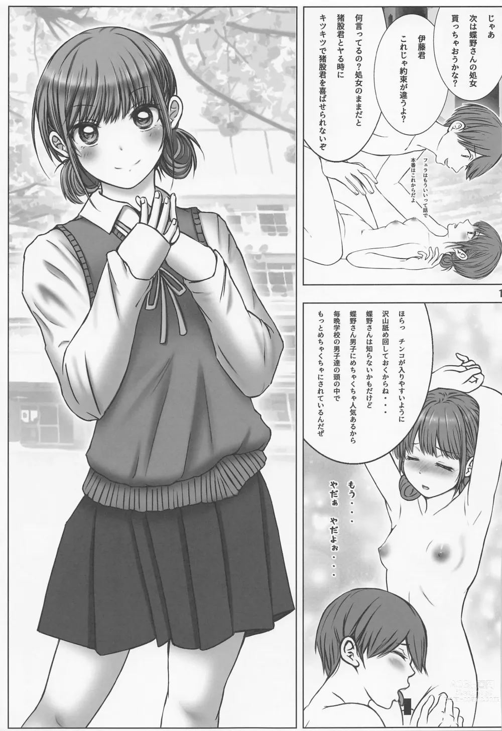 Page 10 of doujinshi Senpai, Suki desu. 2