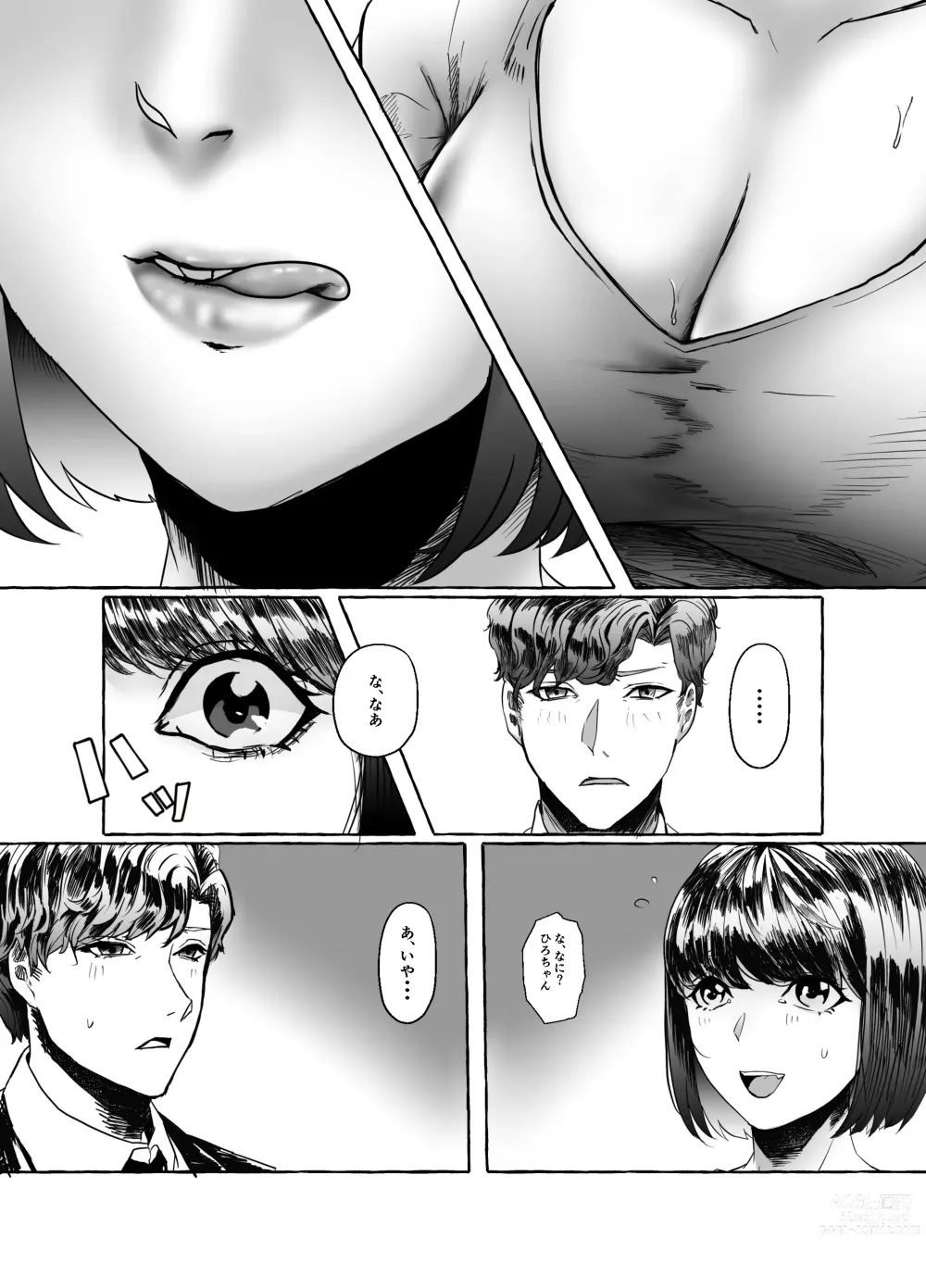 Page 4 of doujinshi Hisomu Yatsura