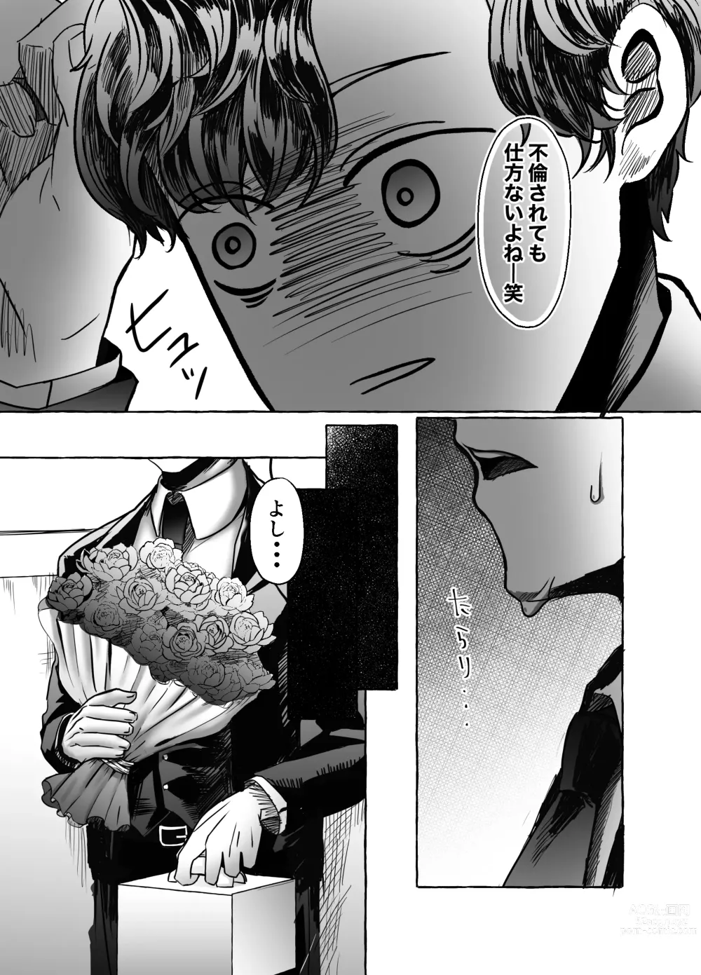 Page 6 of doujinshi Hisomu Yatsura