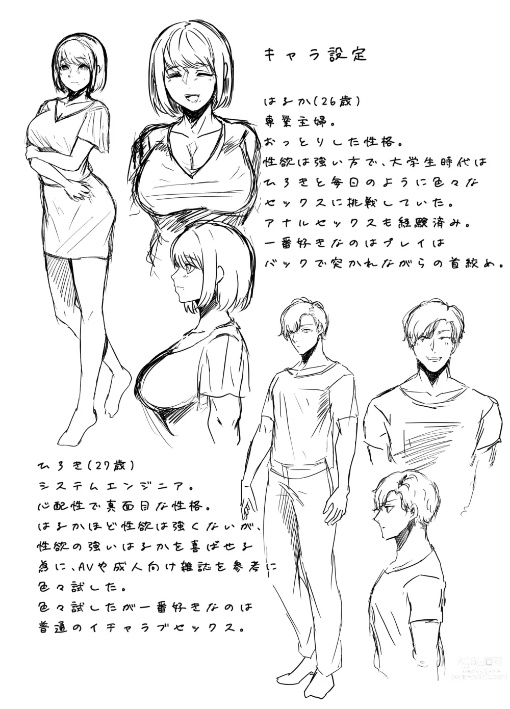 Page 60 of doujinshi Hisomu Yatsura
