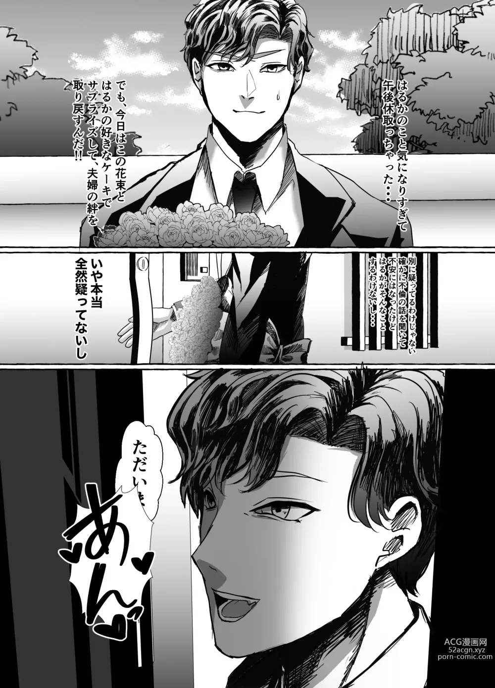 Page 7 of doujinshi Hisomu Yatsura