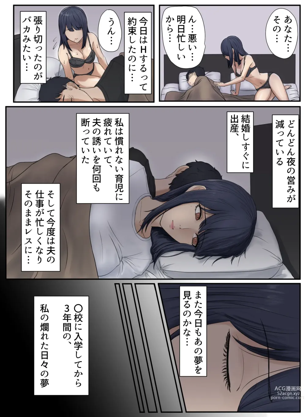 Page 4 of doujinshi Tonari no Ie no Warui SENPAI
