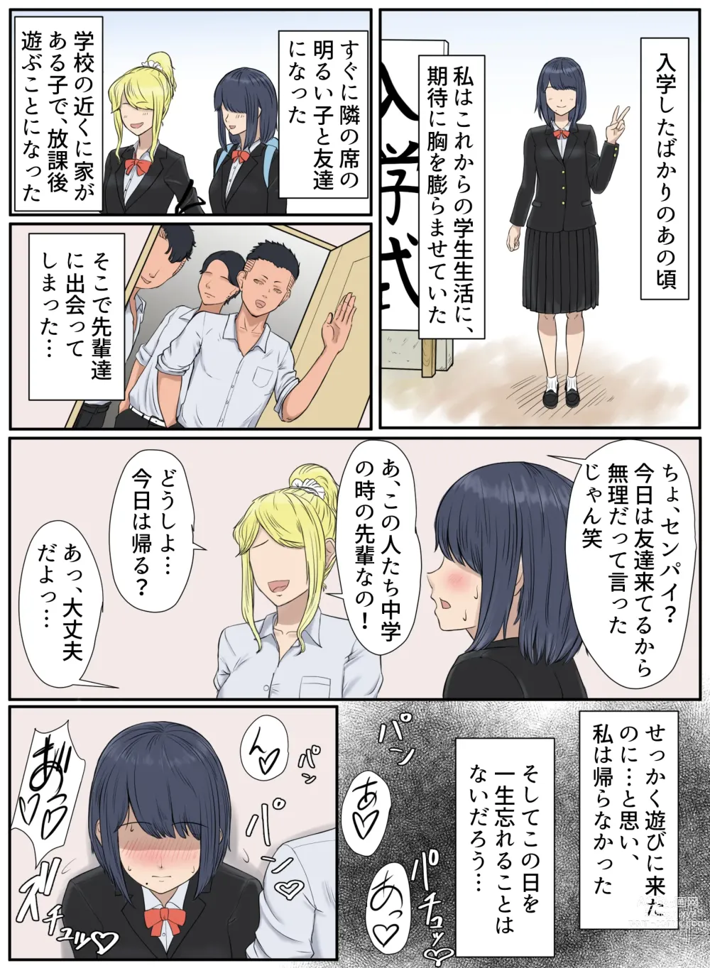 Page 5 of doujinshi Tonari no Ie no Warui SENPAI