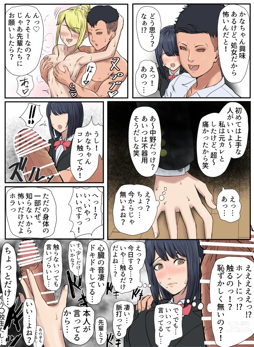 Page 7 of doujinshi Tonari no Ie no Warui SENPAI