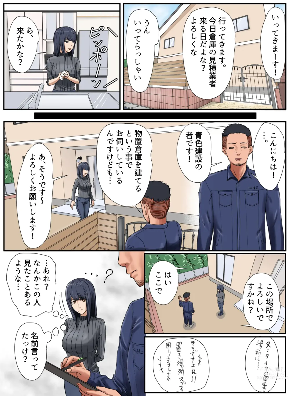 Page 10 of doujinshi Tonari no Ie no Warui SENPAI