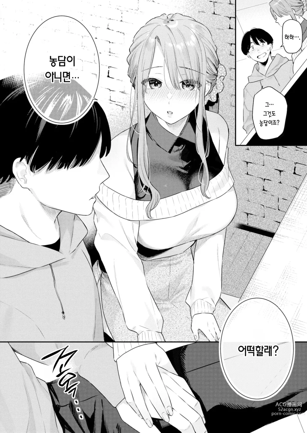 Page 9 of manga 어른의 선 ~Lesson 1~ (decensored)
