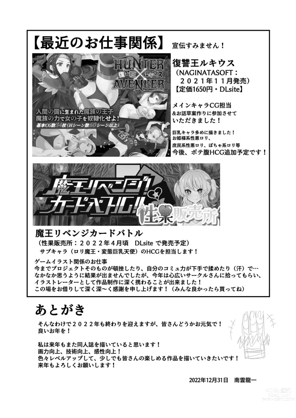 Page 28 of doujinshi Joshi Chuugakusei Charao ni Hamatte Saa Taihen Jimi Meganekko no Complex