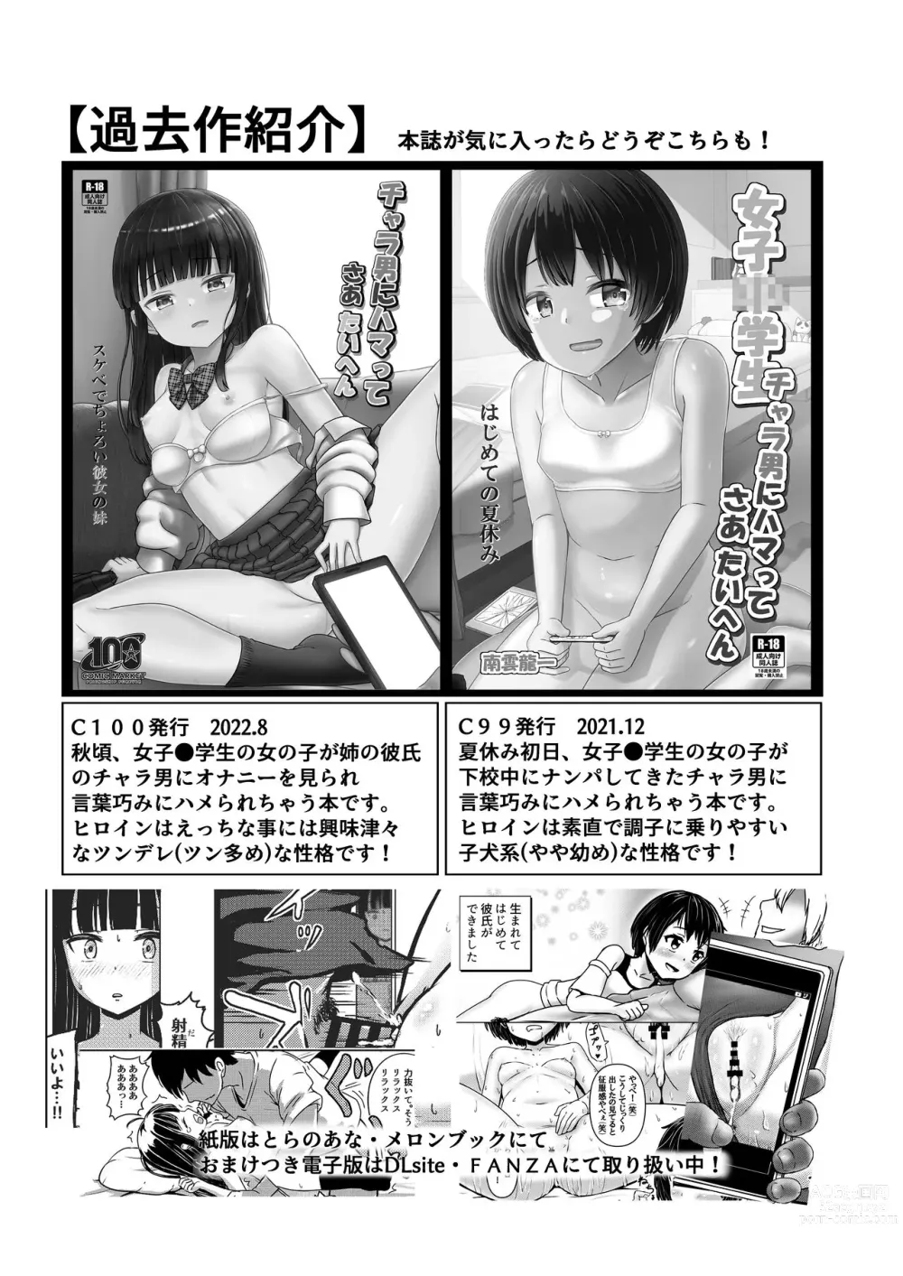 Page 29 of doujinshi Joshi Chuugakusei Charao ni Hamatte Saa Taihen Jimi Meganekko no Complex