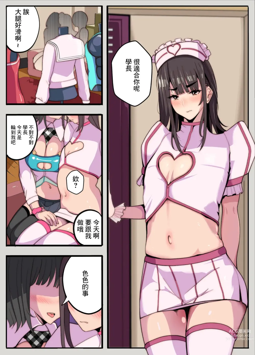 Page 6 of doujinshi Cosplay-bu no Kameko desu ga, Naze ka Jibun ga Cosplay suru Hanashi