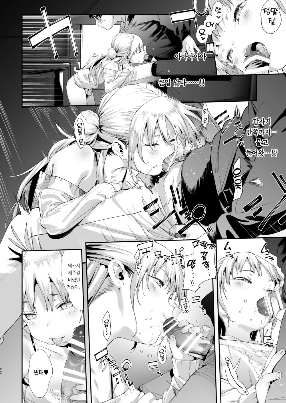 Page 22 of doujinshi 메스가키 리나쨩