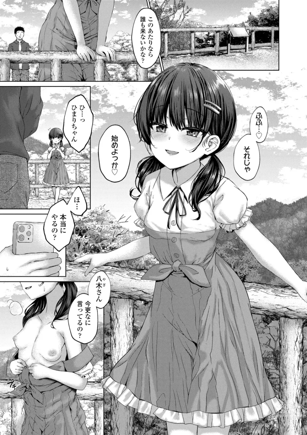 Page 3 of manga Akuma mitai ni kimi wa tatteta