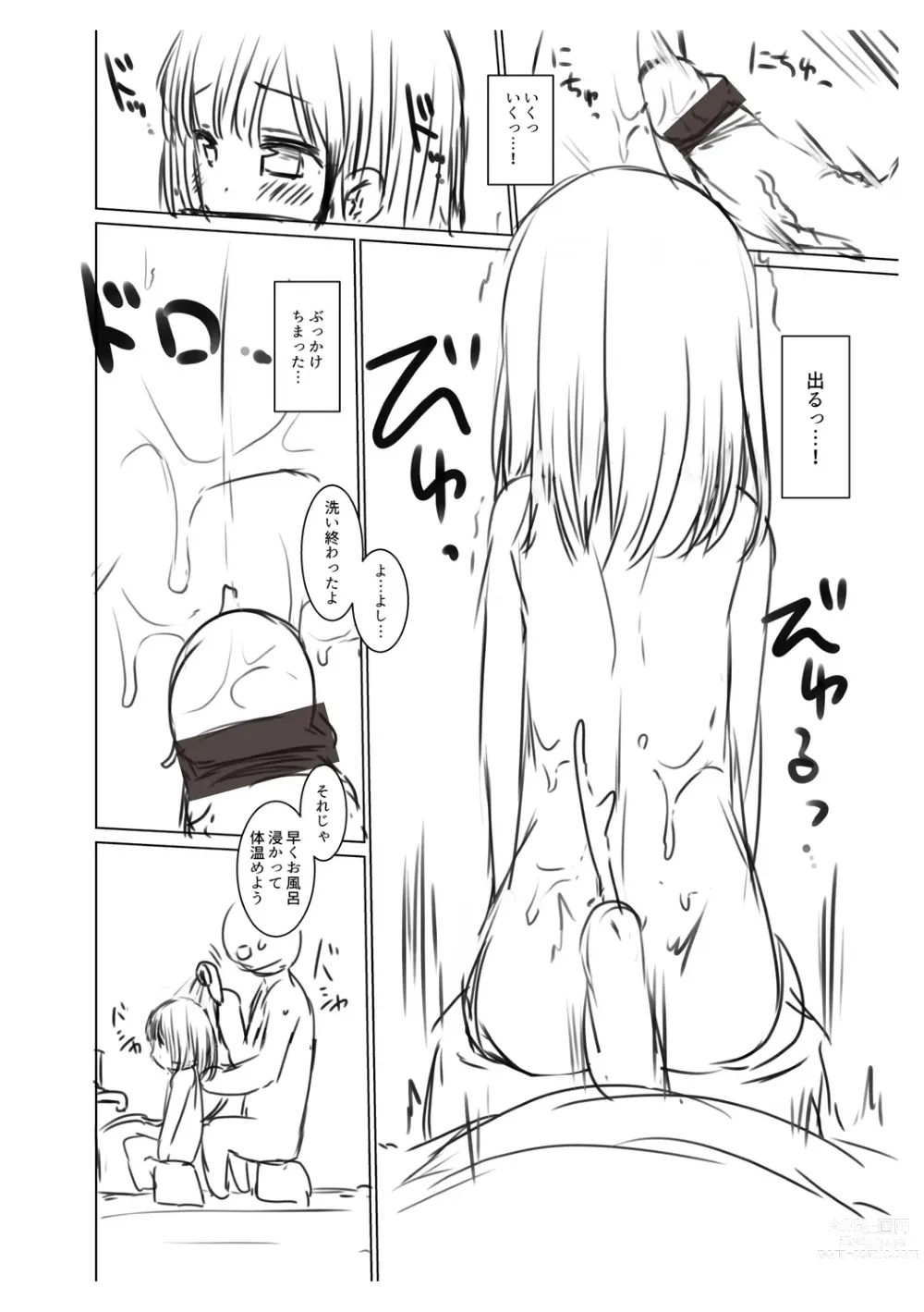 Page 204 of manga Akuma mitai ni kimi wa tatteta
