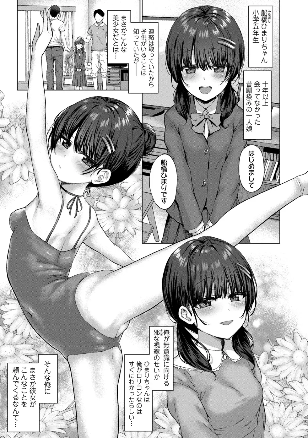 Page 5 of manga Akuma mitai ni kimi wa tatteta